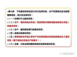 工貿(mào)安全知識2019
