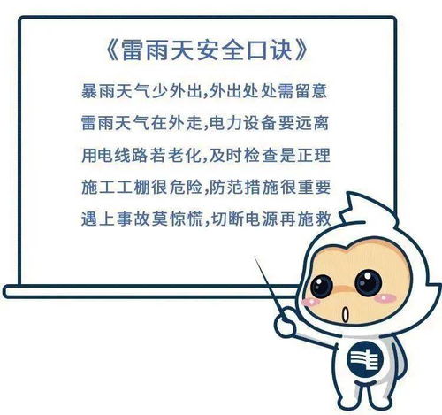 工廠夏季雷雨天氣安全知識(shí)