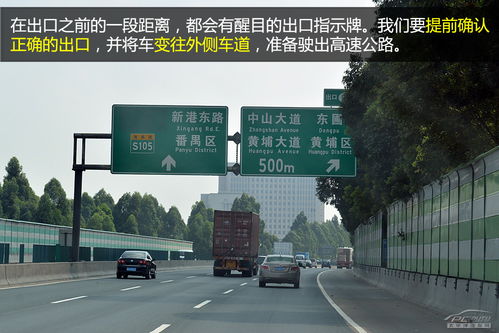 高速公路機動車罵駛安全知識
