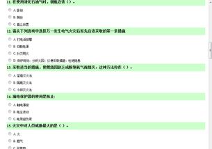 實(shí)驗(yàn)室安全知識考試試卷答案
