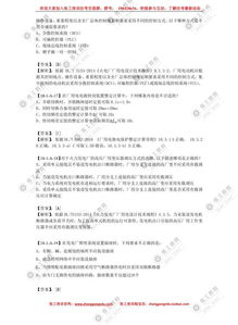 電氣人員安全知識(shí)試卷