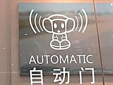 玻璃行業(yè)安全知識(shí)
