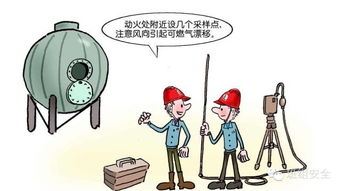涉火作業(yè)安全知識(shí)