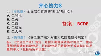 安全知識競賽領導賽前講話稿