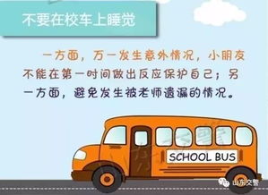 校車安全知識(shí)競答