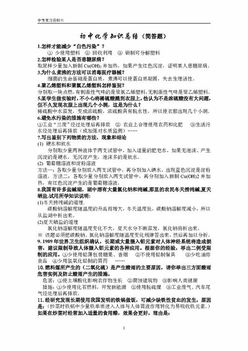 安全知識(shí)題庫的簡答題