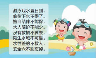 防溺水安全知識短一點