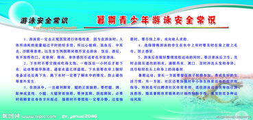 游泳的安全知識(shí)包括哪些