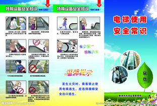 電梯工廠安全知識(shí)