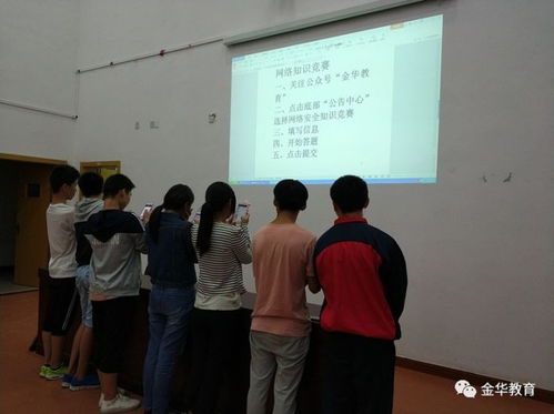 校園網(wǎng)絡(luò)安全知識競賽如何組織