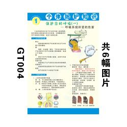 個(gè)人防護(hù)用品安全知識(shí)培訓(xùn)