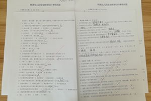 青島大學(xué)安全知識(shí)平臺(tái)