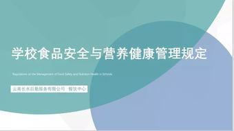學(xué)校食品安全知識(shí)培訓(xùn)臺(tái)賬