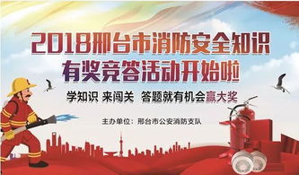 2018消防安全知識(shí)問答題