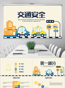 安全文明交通知識(shí)培訓(xùn)心得體會(huì)
