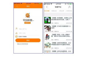 2018廣東中小學安全知識