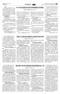 食品安全知識(shí)小問卷調(diào)查報(bào)告