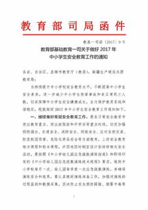 忻州市小學(xué)生安全知識(shí)競(jìng)賽