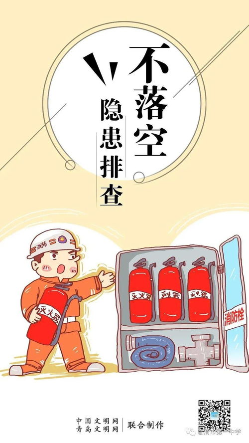 寒暑假安全知識(shí)教育