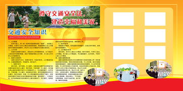 建軍節(jié)交通安全知識(shí)宣傳