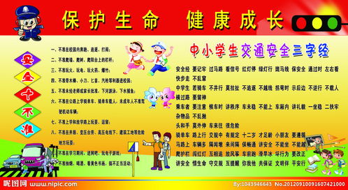 2015監(jiān)獄新安全知識