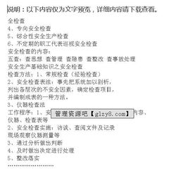 安全生產(chǎn)基礎(chǔ)知識(shí)培訓(xùn)及答案