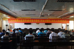 蒙山縣消防安全知識培訓(xùn)