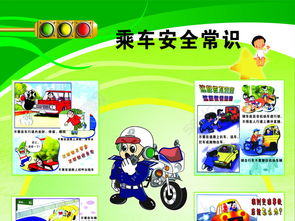 放火和乘車(chē)的安全知識(shí)