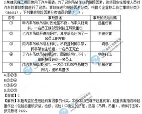 2018安全生產管理知識試題