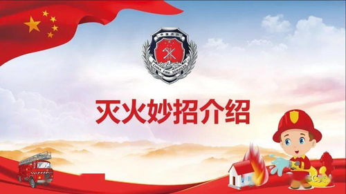安全與消防的知識(shí)ppt