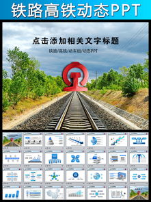 高鐵安全知識(shí)培訓(xùn)心得體會(huì)