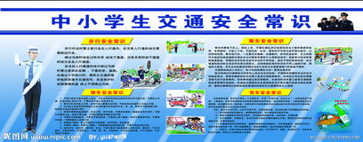 高校119安全知識(shí)簡(jiǎn)報(bào)