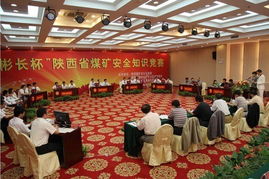 露天煤礦安全知識(shí)競(jìng)賽
