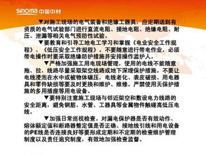 企業(yè)用電安全知識(shí)總結(jié)