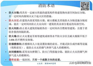 消防安全基礎(chǔ)知識題