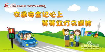 農村小學交通安全教育知識