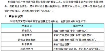 財務(wù)安全知識競賽培訓(xùn)試題
