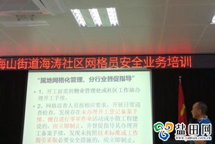 網(wǎng)格員消防安全業(yè)務(wù)知識培訓(xùn)