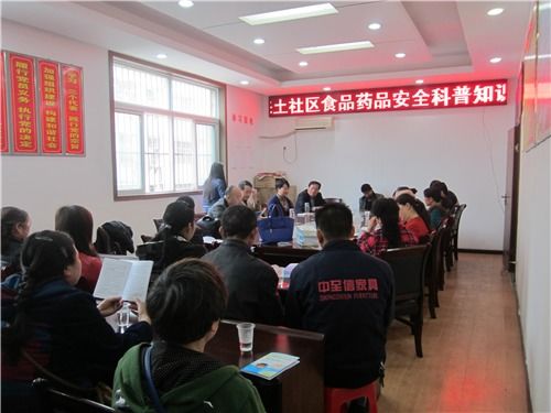 社區(qū)老人食品安全知識講座