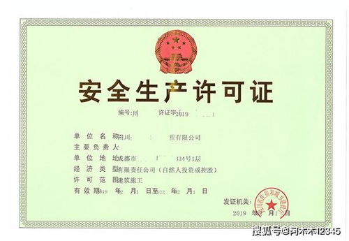 企業(yè)法人安全生產(chǎn)知識(shí)