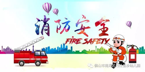 員工消防安全知識(shí)問(wèn)答