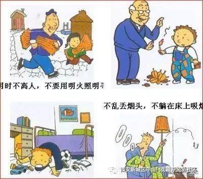 消防知識(shí)安全常識(shí)5條