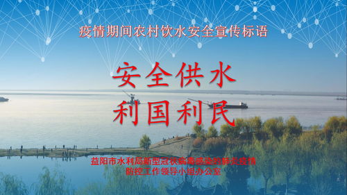 飲水安全知識宣傳標語