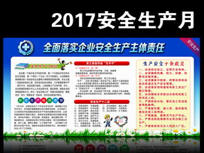關(guān)于工地的安全知識(shí)的內(nèi)容
