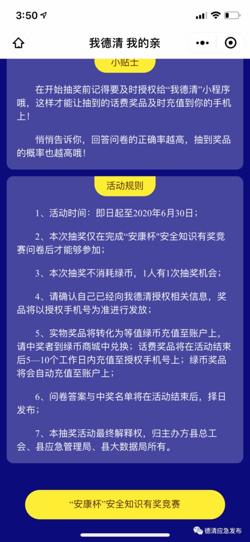 安康杯十個一第一本安全生產(chǎn)知識書