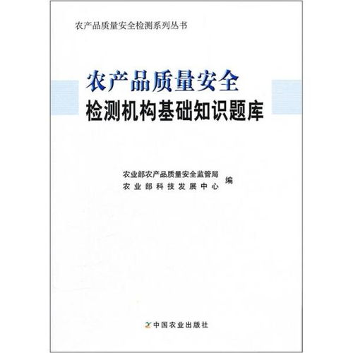 安全檢查基本知識(shí)題庫(kù)