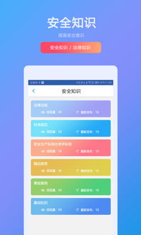 中國(guó)兵器工業(yè)集團(tuán)安全知識(shí)