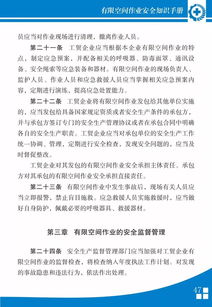 有限空間安全知識(shí)答卷
