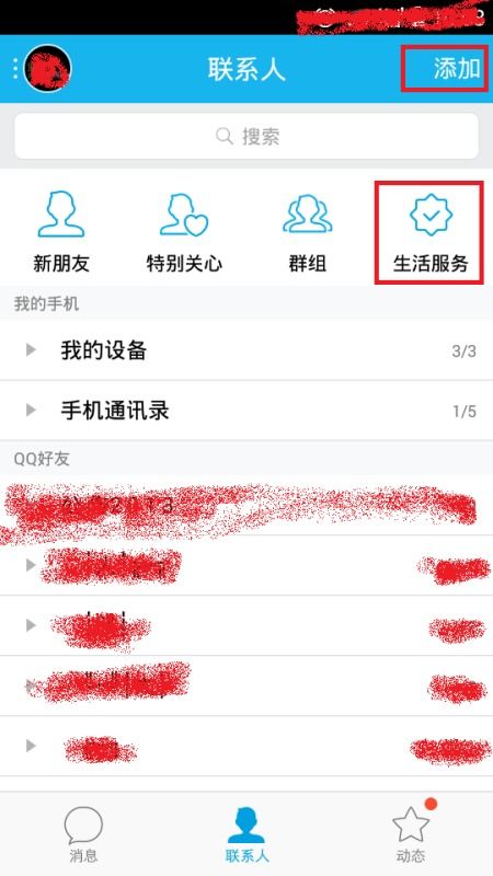 手機(jī)安全中心知識(shí)網(wǎng)