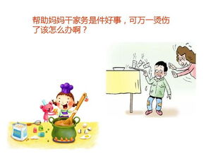 hanjia安全知識(shí)